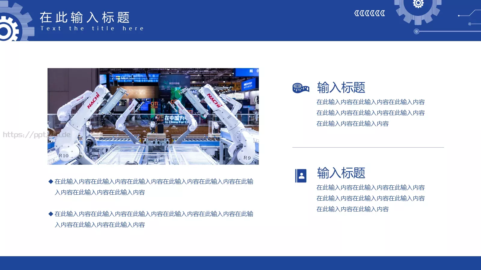 机械专业毕业答辩PPT模板 第 17 页预览图