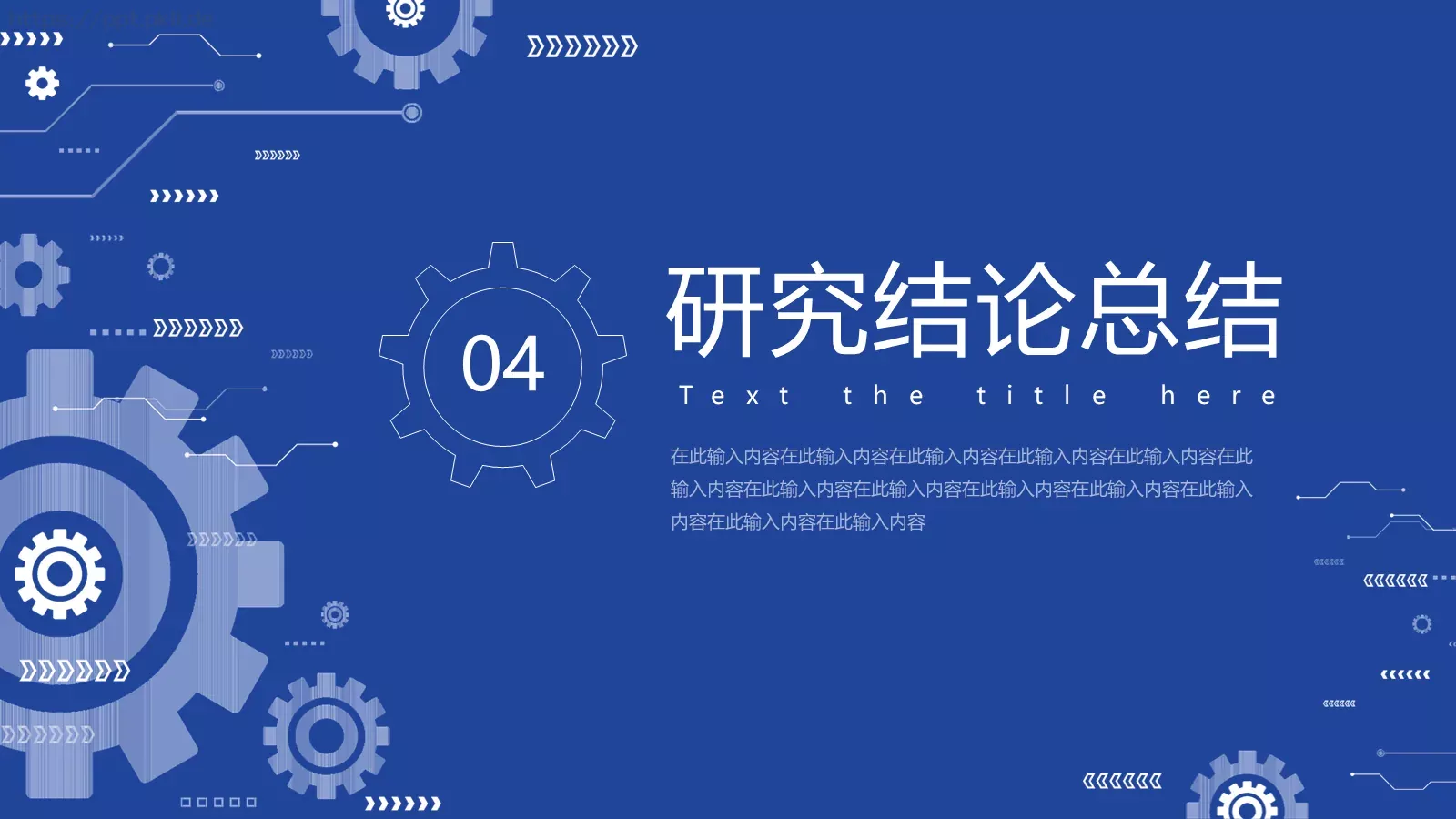 机械专业毕业答辩PPT模板 第 19 页预览图