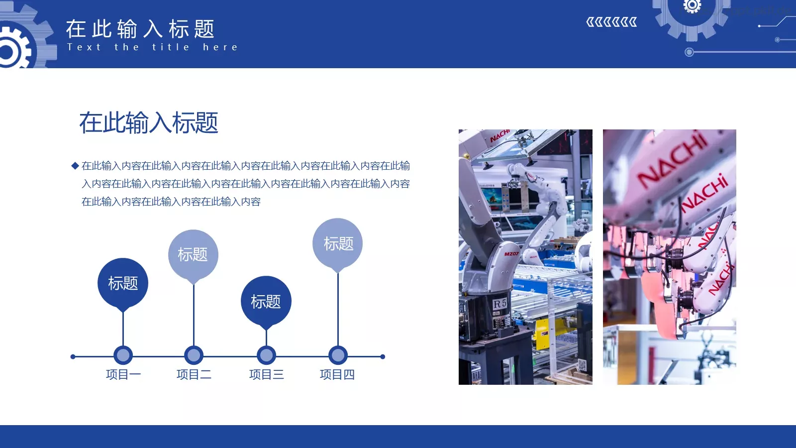 机械专业毕业答辩PPT模板 第 20 页预览图