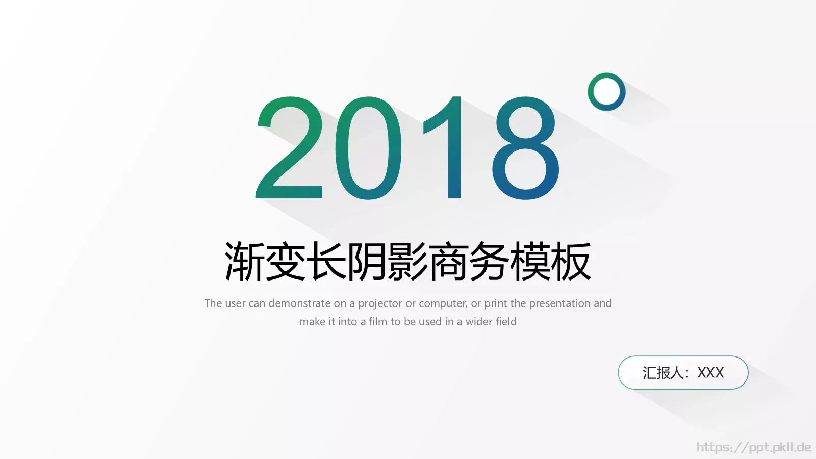 渐变长阴影商务PPT模板 封面图