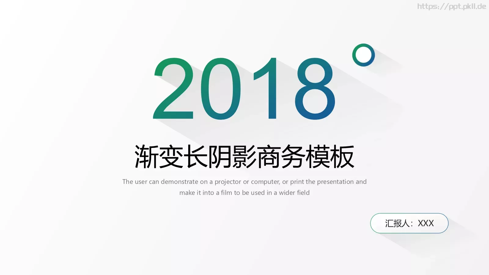 渐变长阴影商务PPT模板 第 1 页缩略图