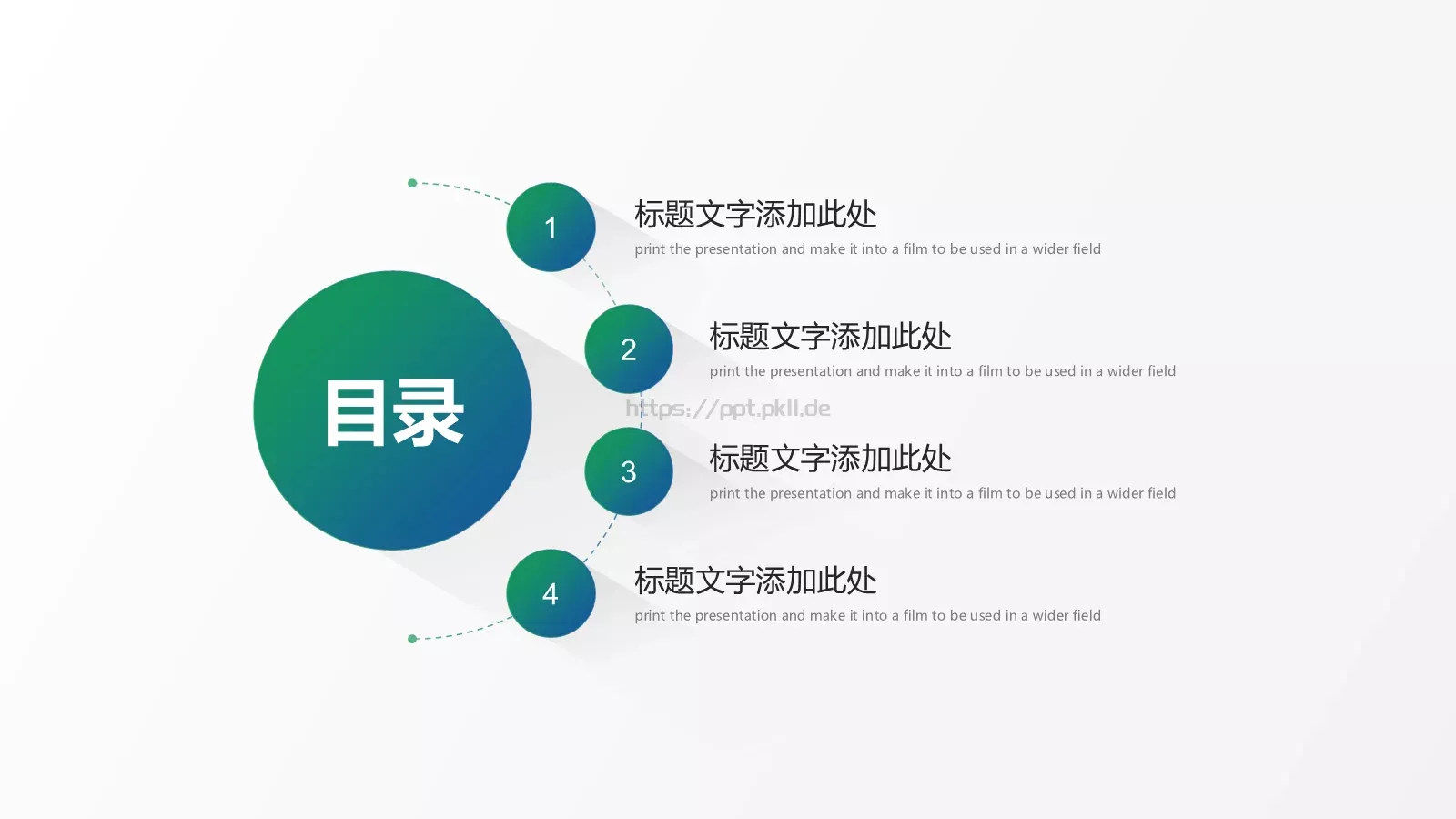 渐变长阴影商务PPT模板 第 2 页缩略图