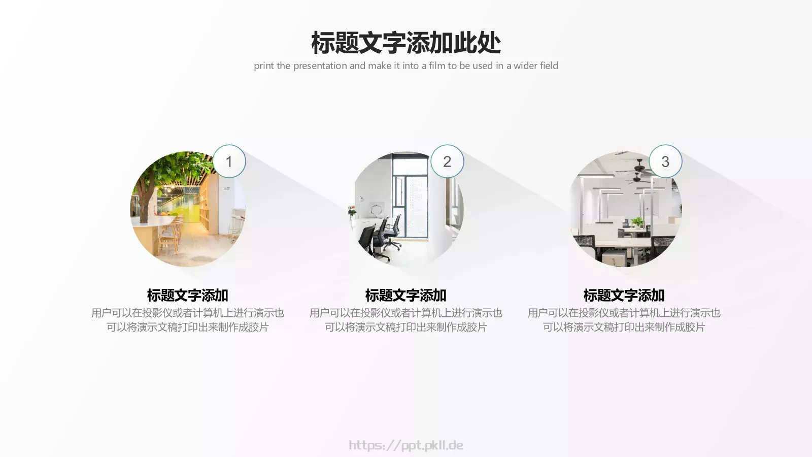 渐变长阴影商务PPT模板 第 5 页预览图
