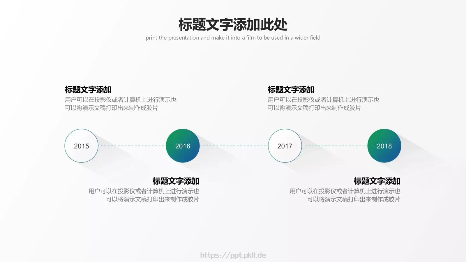 渐变长阴影商务PPT模板 第 6 页预览图