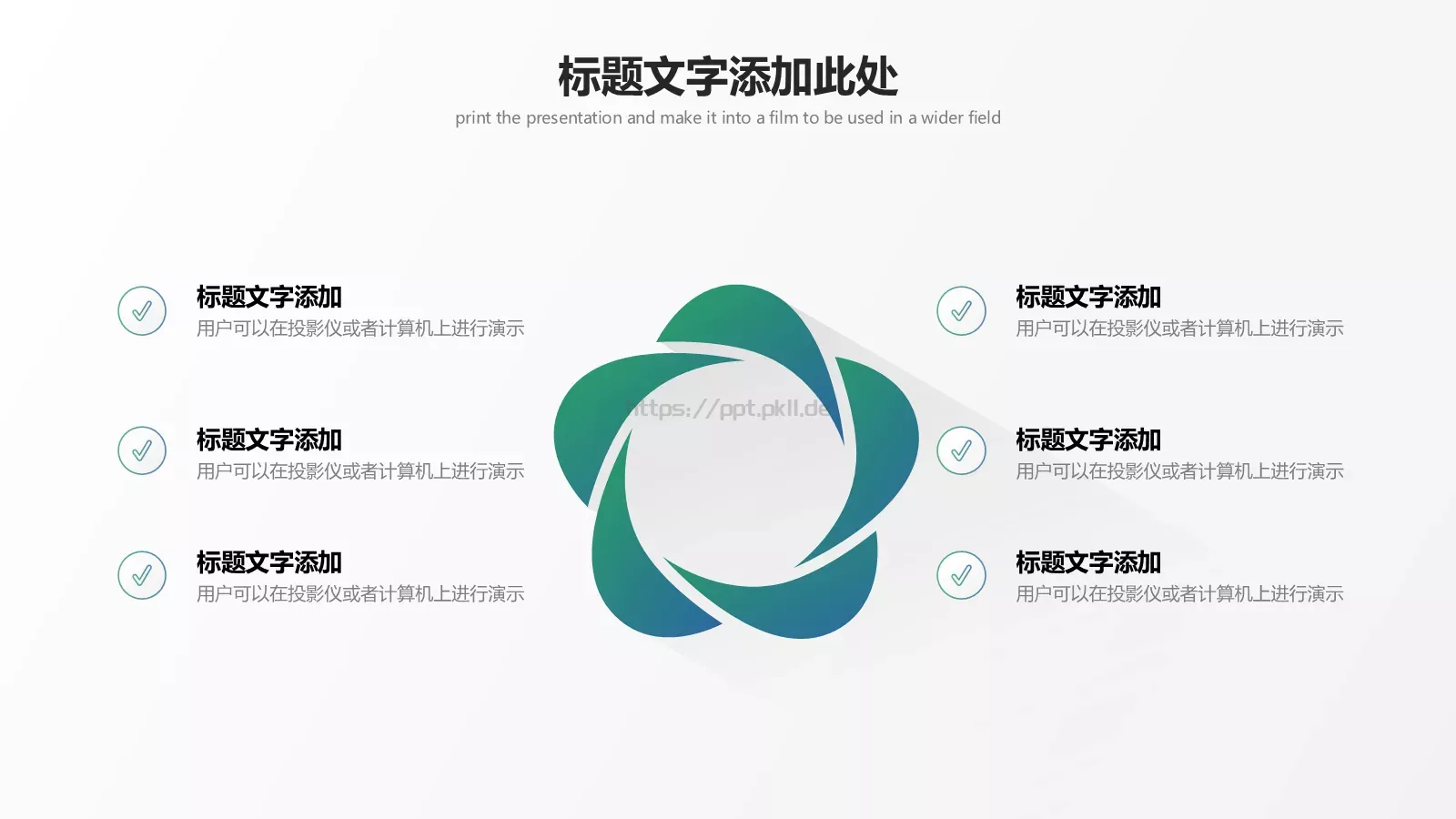 渐变长阴影商务PPT模板 第 7 页预览图