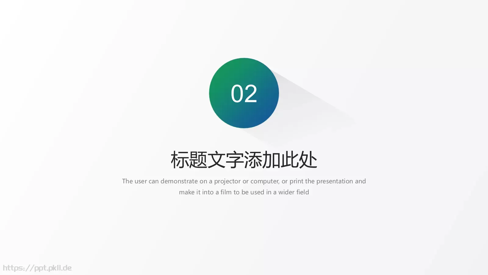渐变长阴影商务PPT模板 第 8 页预览图
