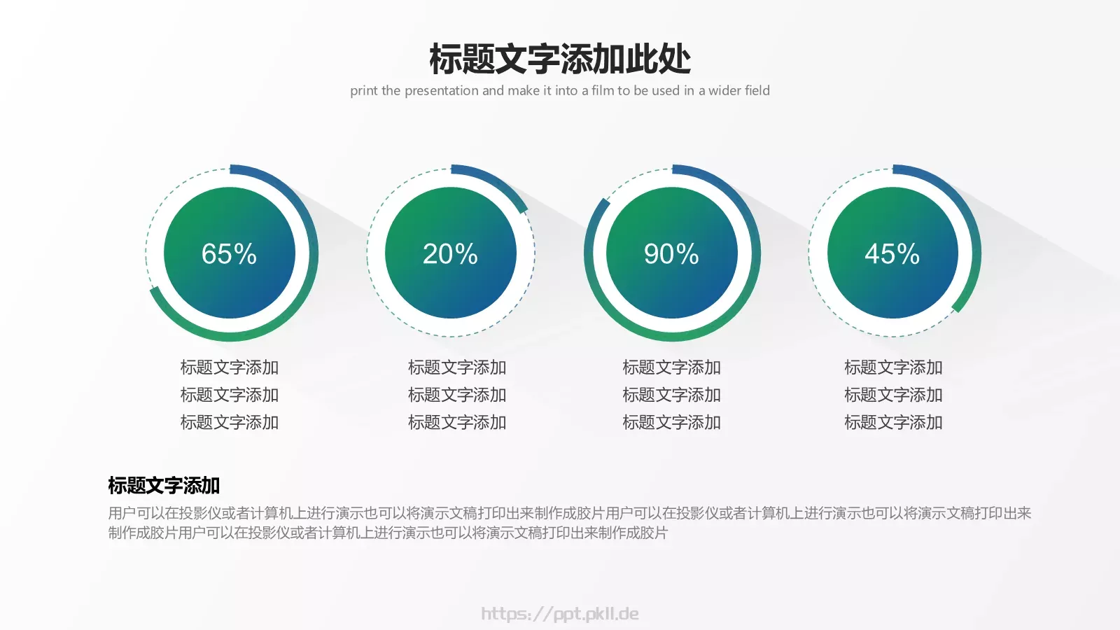 渐变长阴影商务PPT模板 第 10 页预览图