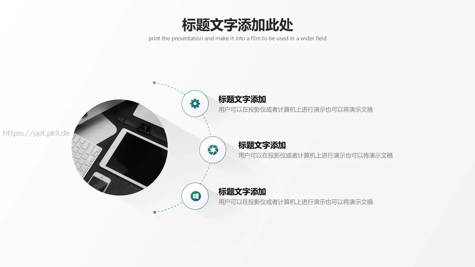 渐变长阴影商务PPT模板 第 9 页预览图