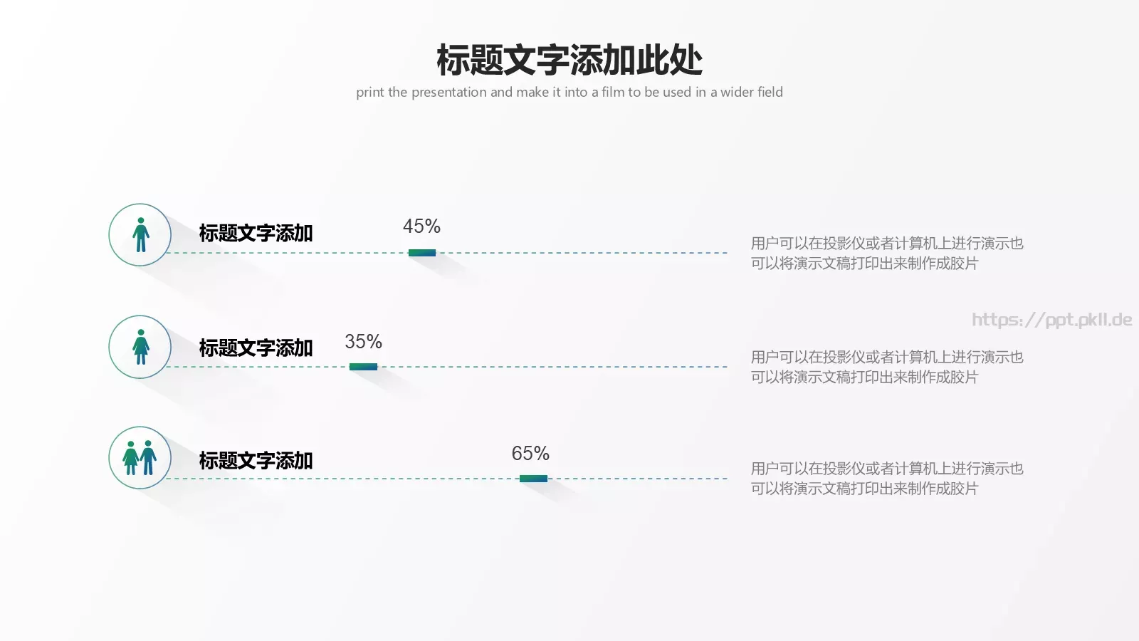 渐变长阴影商务PPT模板 第 13 页预览图