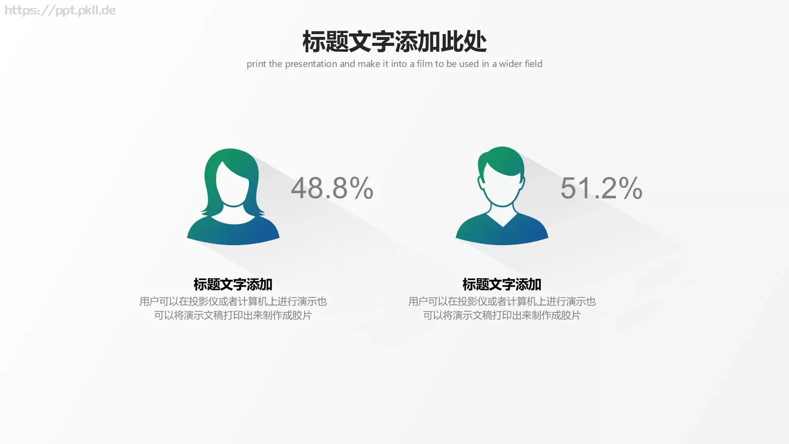渐变长阴影商务PPT模板 第 12 页预览图