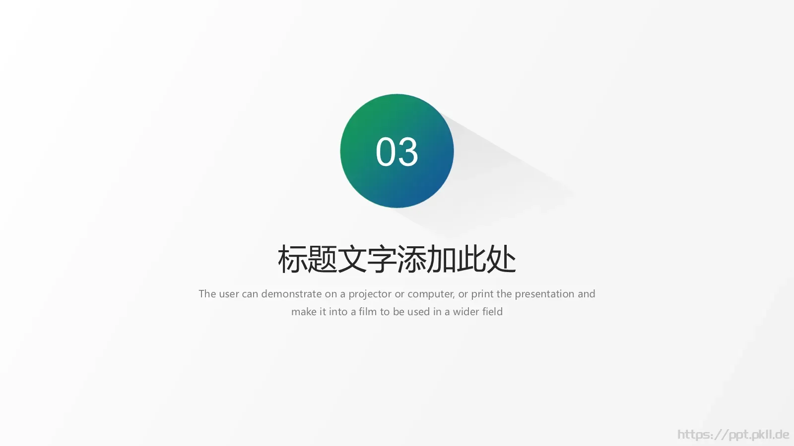 渐变长阴影商务PPT模板 第 14 页预览图
