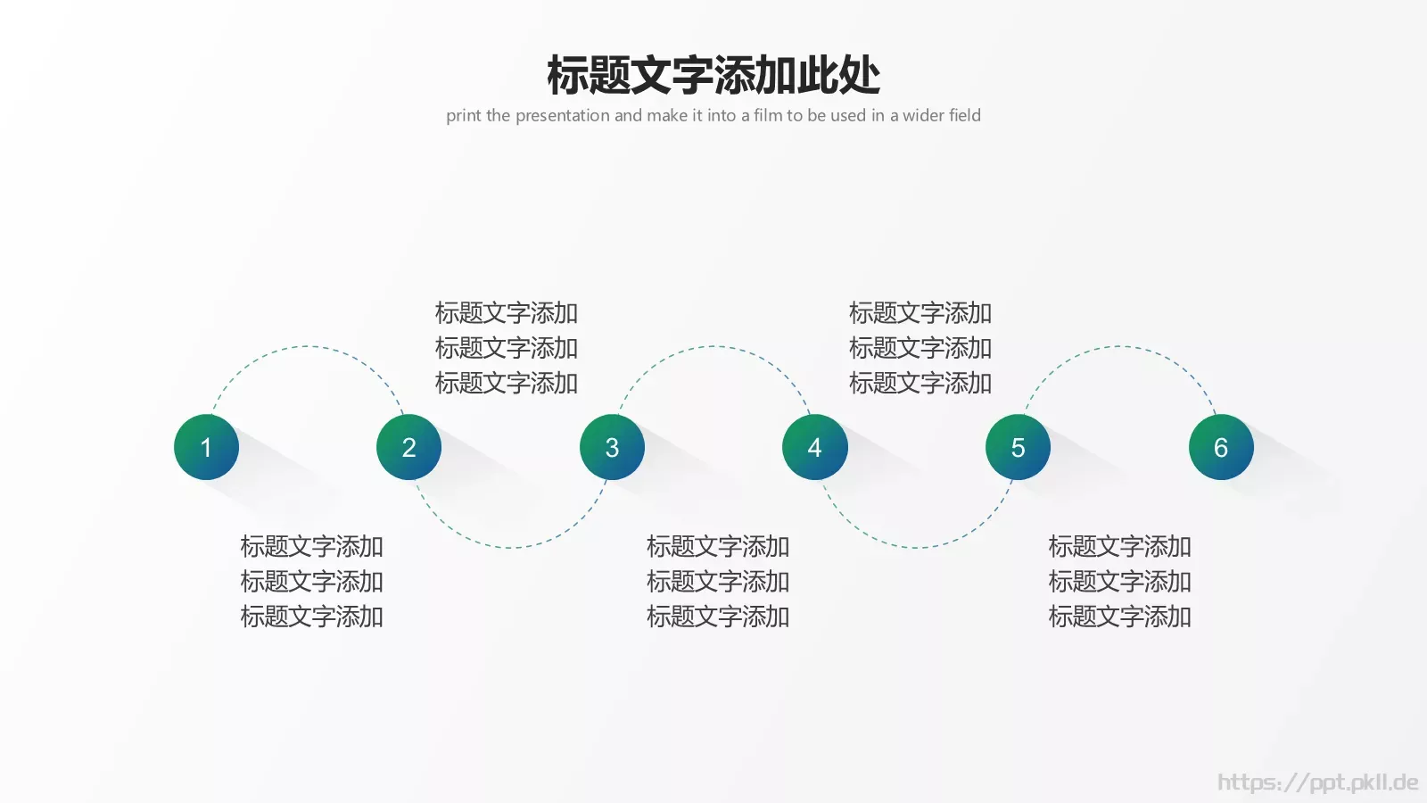 渐变长阴影商务PPT模板 第 17 页预览图