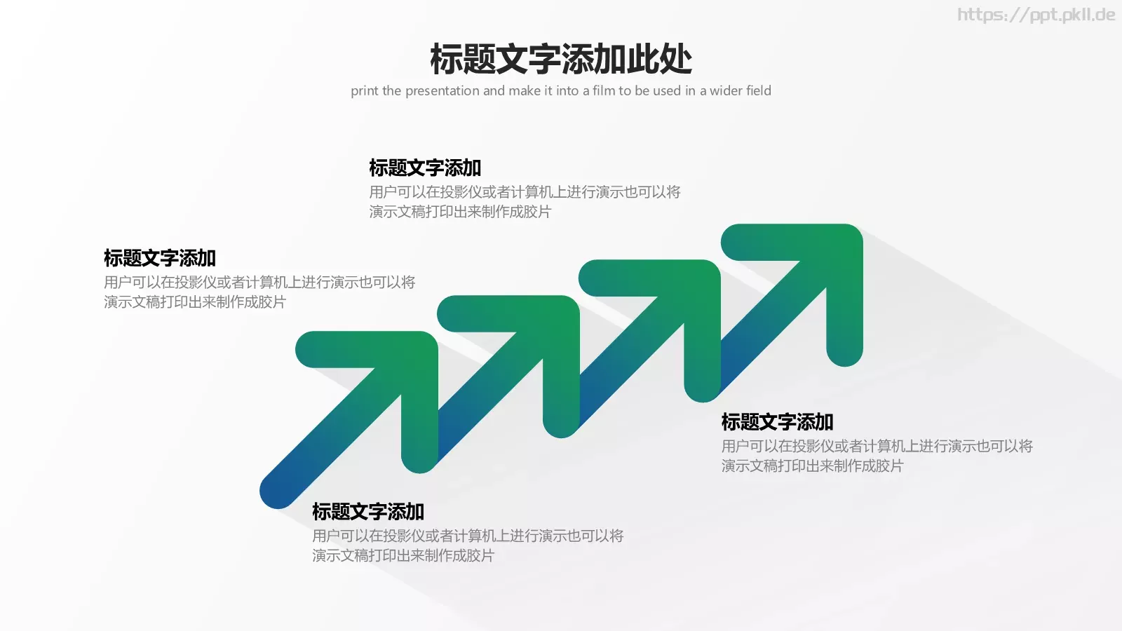 渐变长阴影商务PPT模板 第 15 页预览图