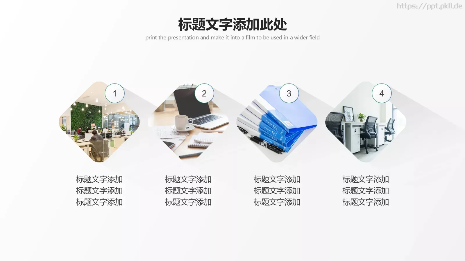 渐变长阴影商务PPT模板 第 20 页预览图