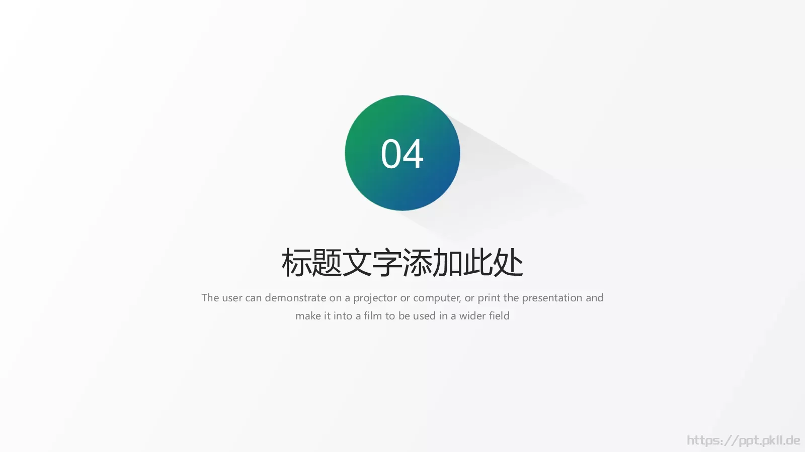 渐变长阴影商务PPT模板 第 19 页预览图