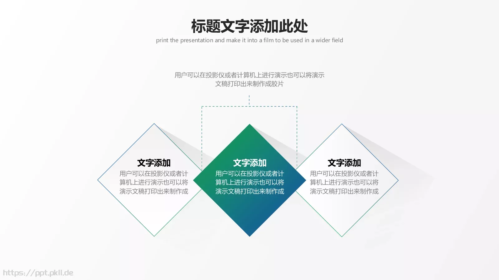 渐变长阴影商务PPT模板 第 18 页预览图