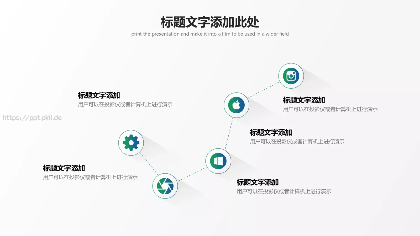 渐变长阴影商务PPT模板 第 21 页预览图