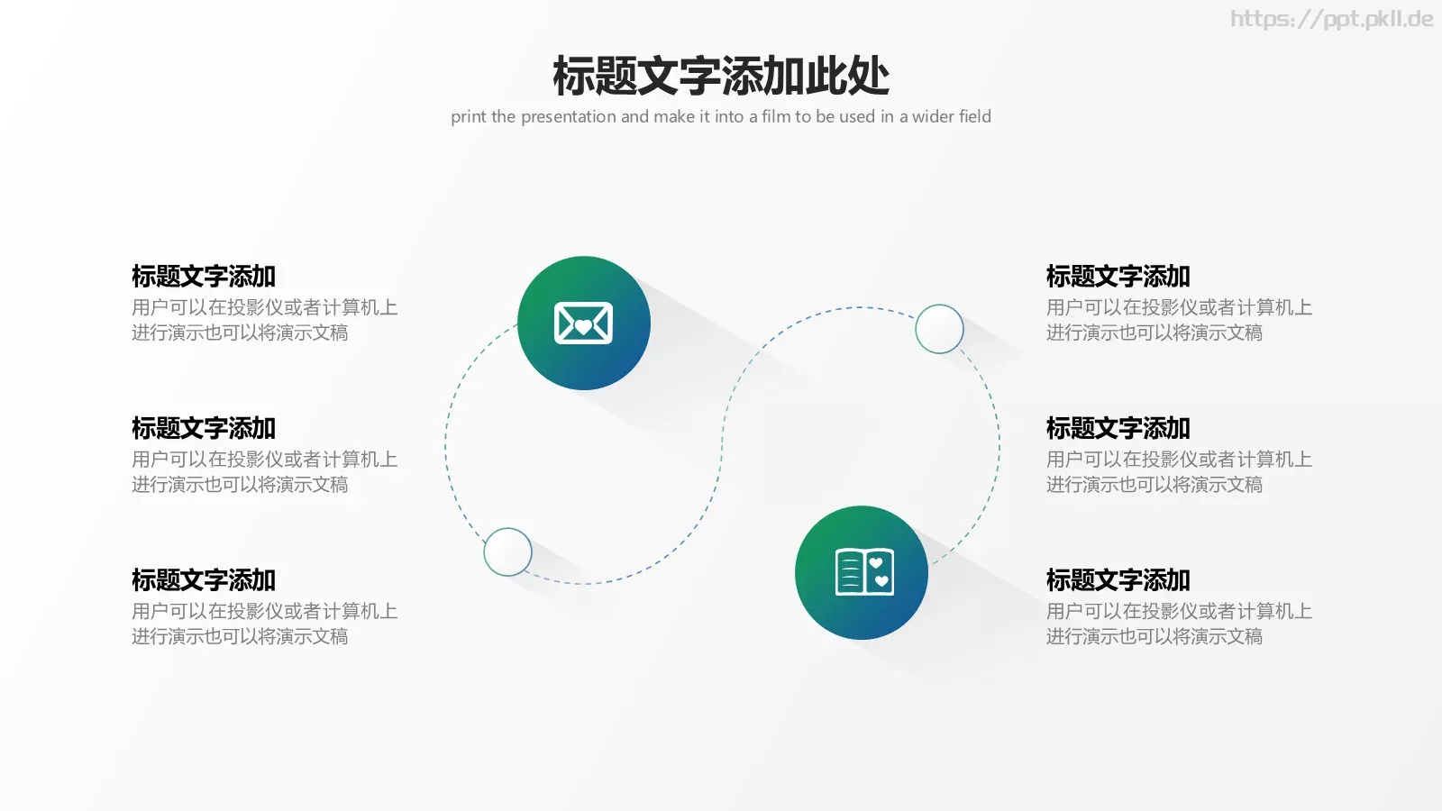 渐变长阴影商务PPT模板 第 23 页预览图