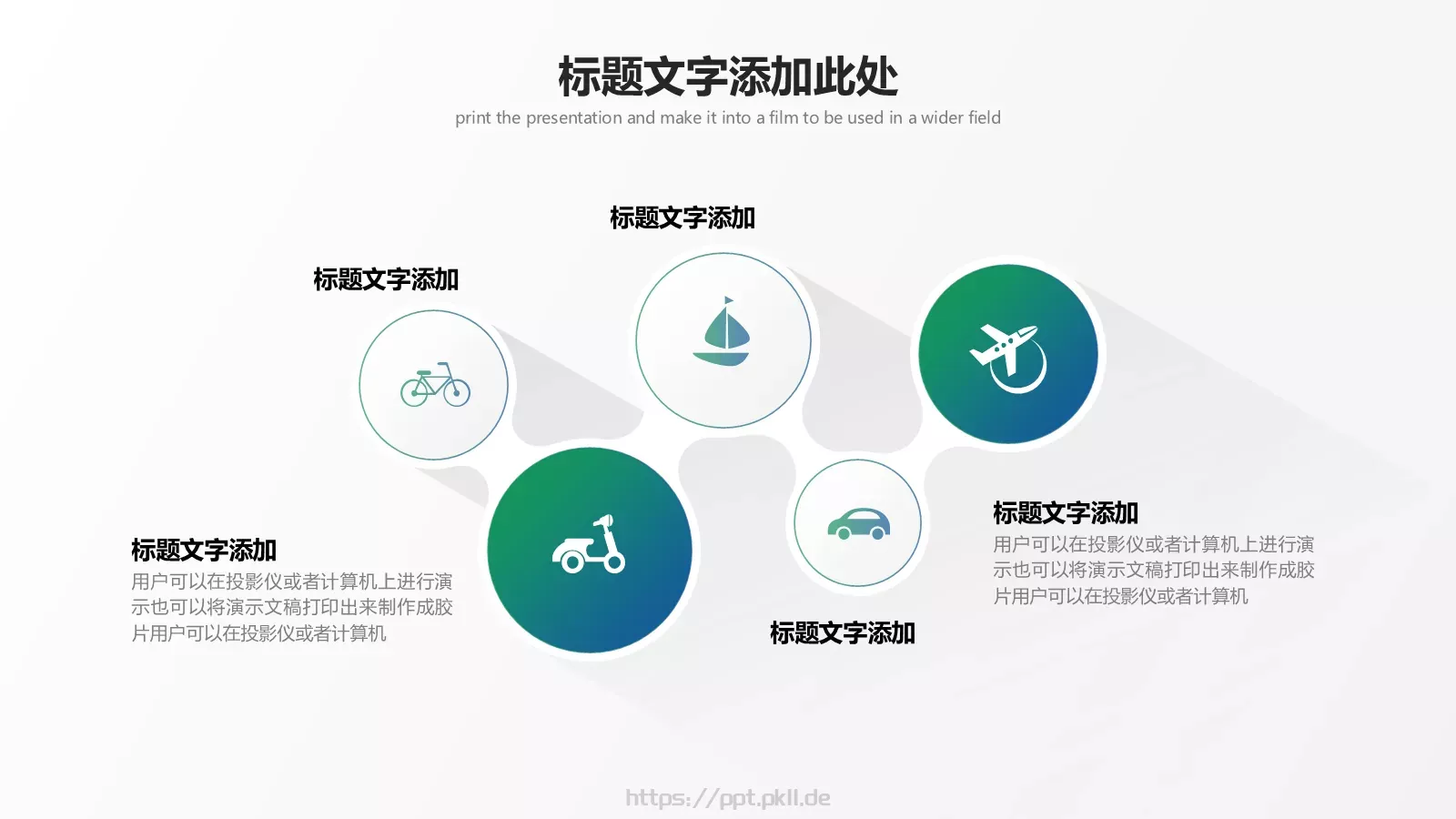 渐变长阴影商务PPT模板 第 24 页预览图
