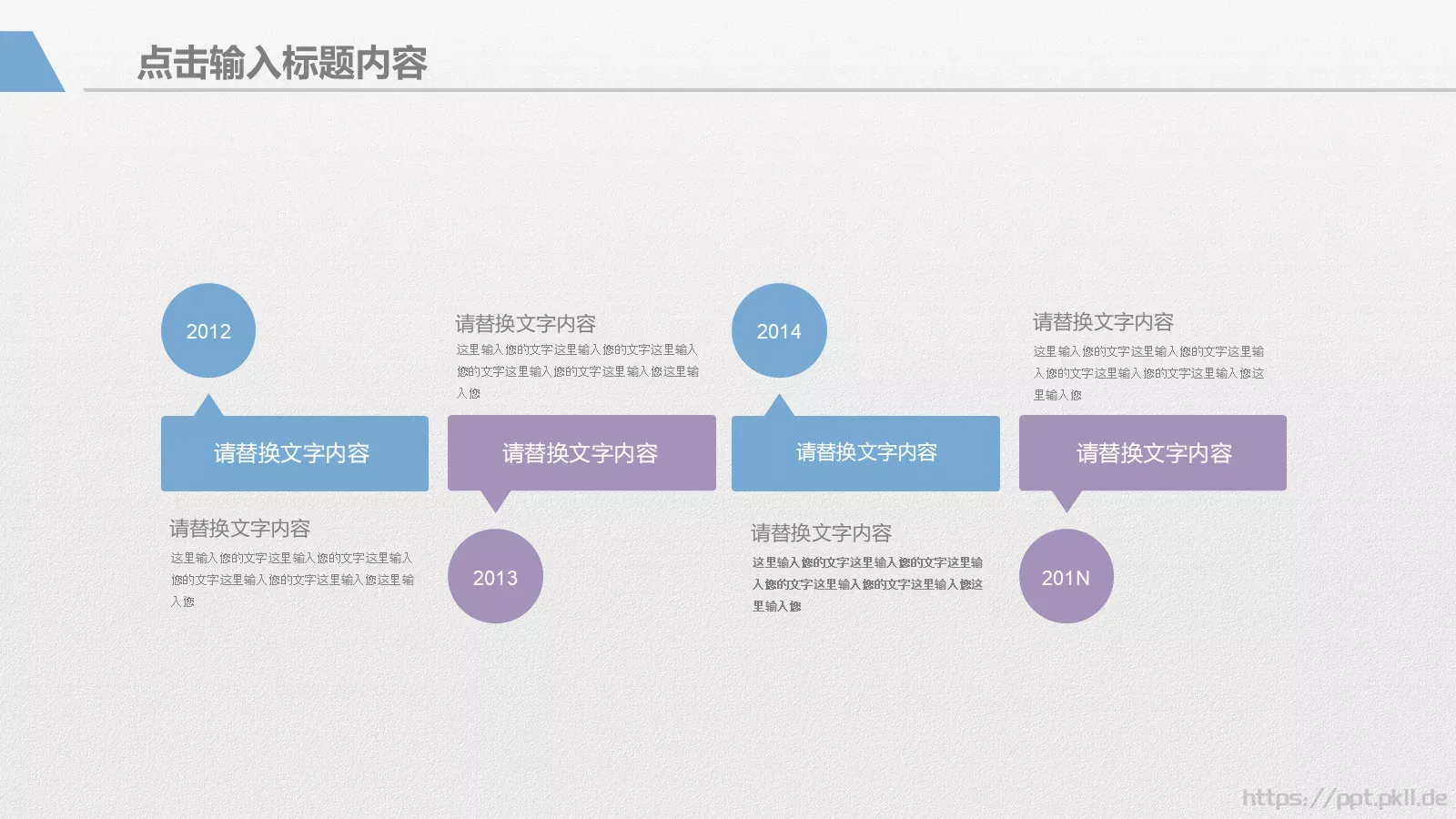工作总结年终汇报PPT模板 第 4 页缩略图