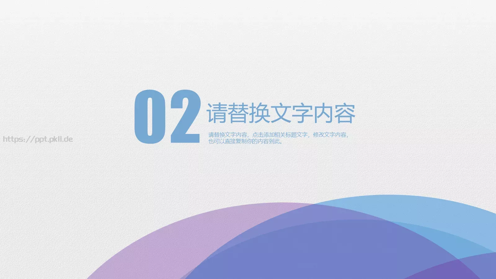 工作总结年终汇报PPT模板 第 8 页预览图