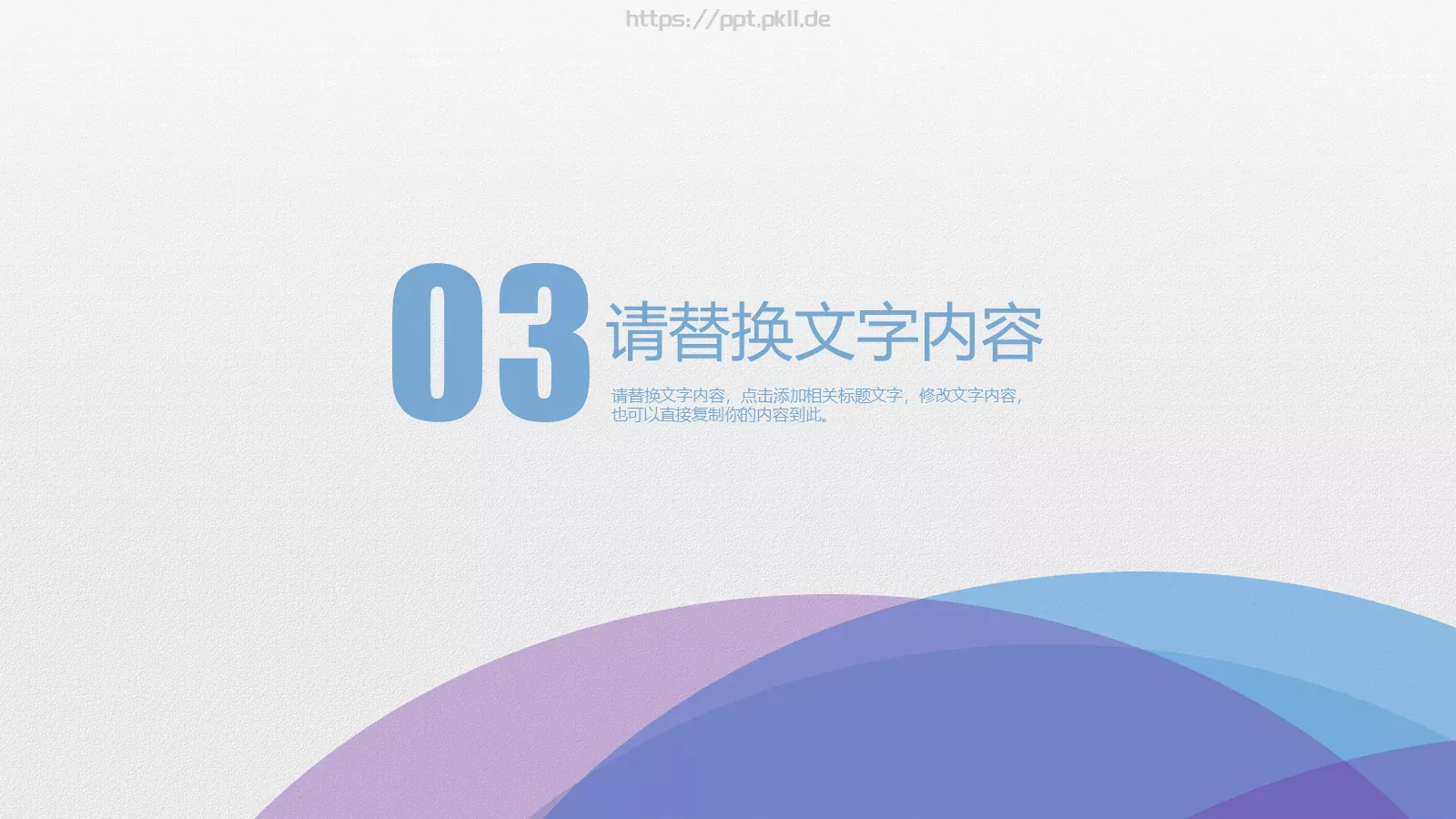 工作总结年终汇报PPT模板 第 13 页预览图