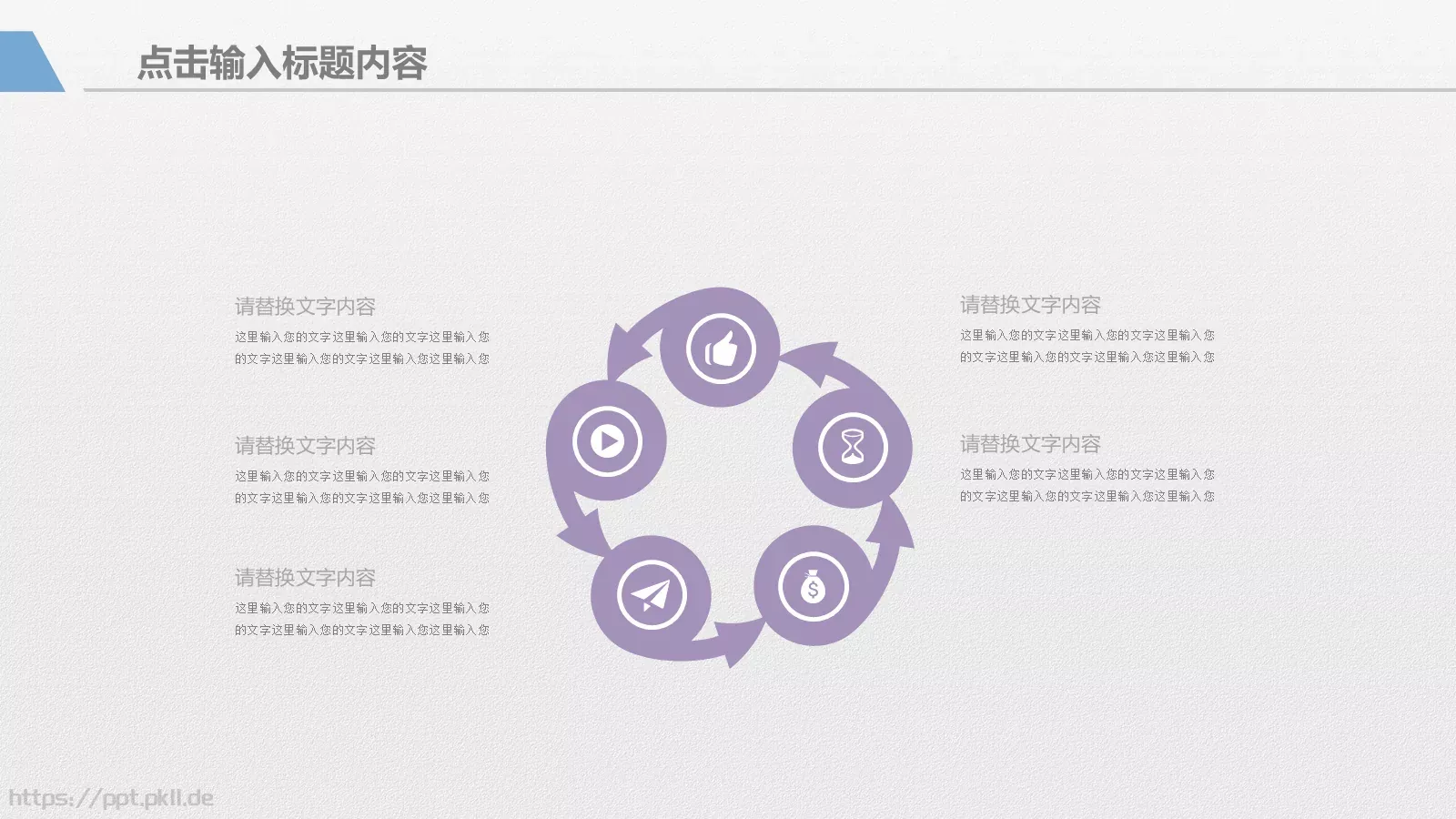 工作总结年终汇报PPT模板 第 14 页预览图