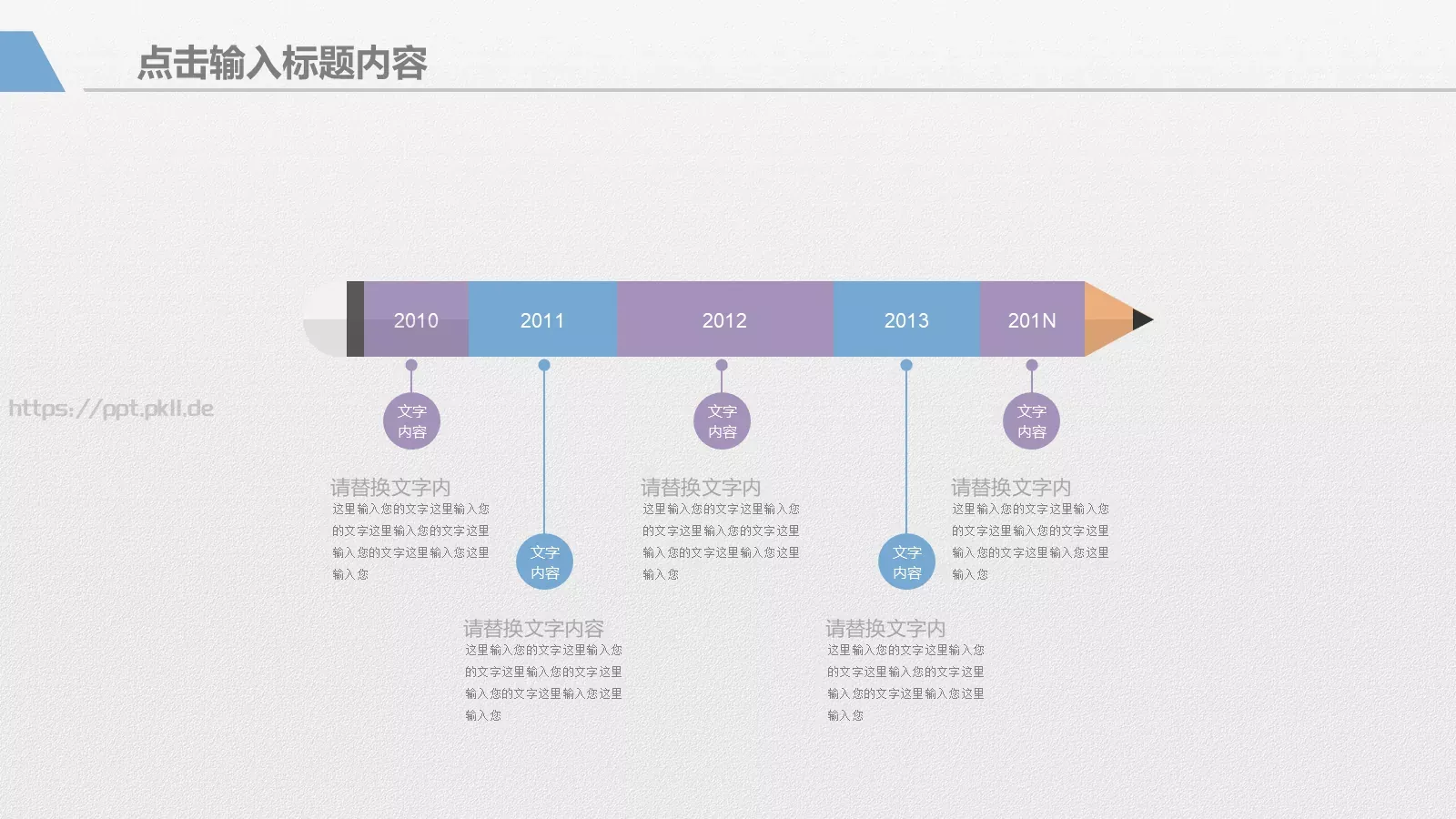 工作总结年终汇报PPT模板 第 19 页预览图