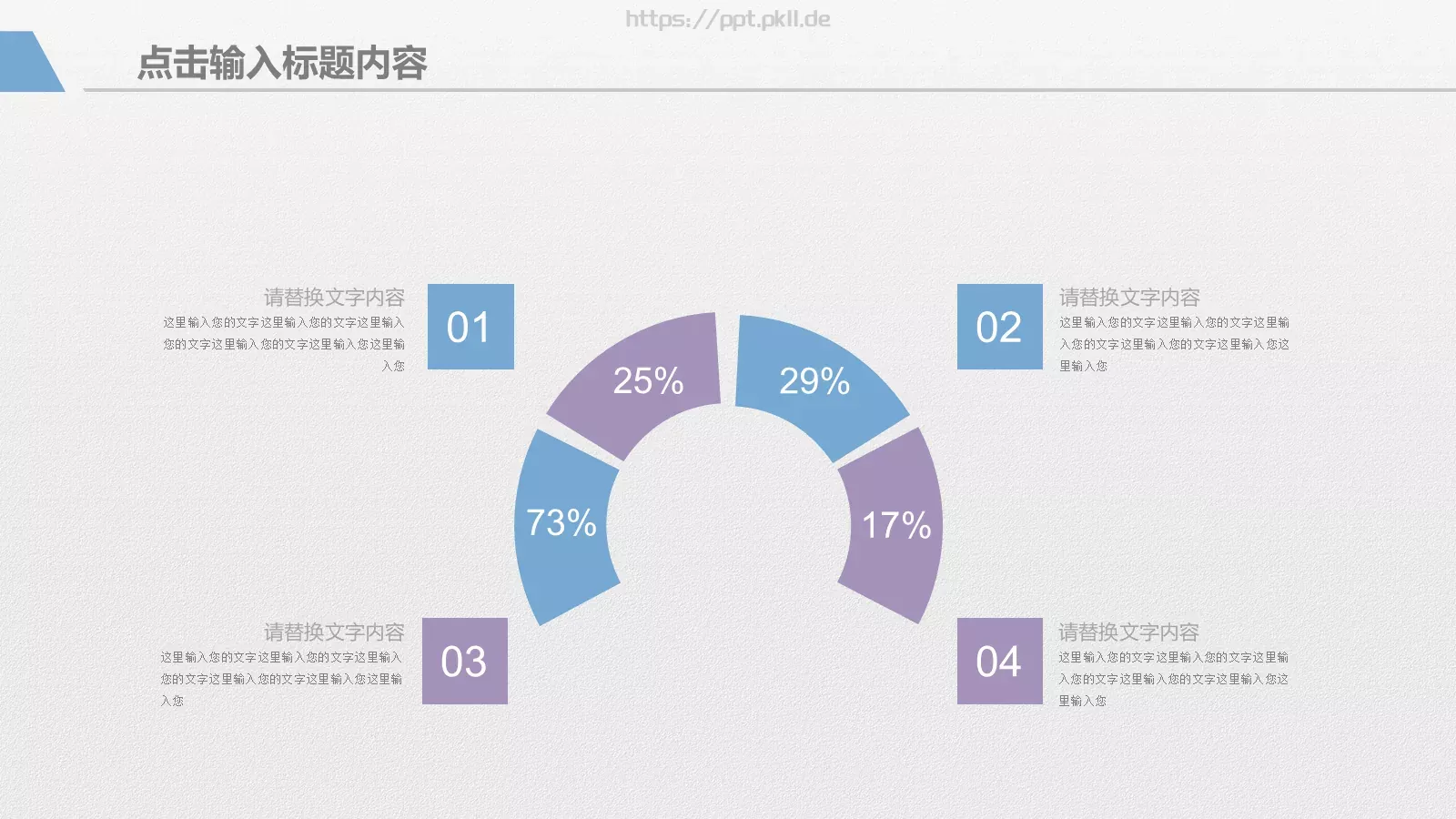 工作总结年终汇报PPT模板 第 23 页预览图