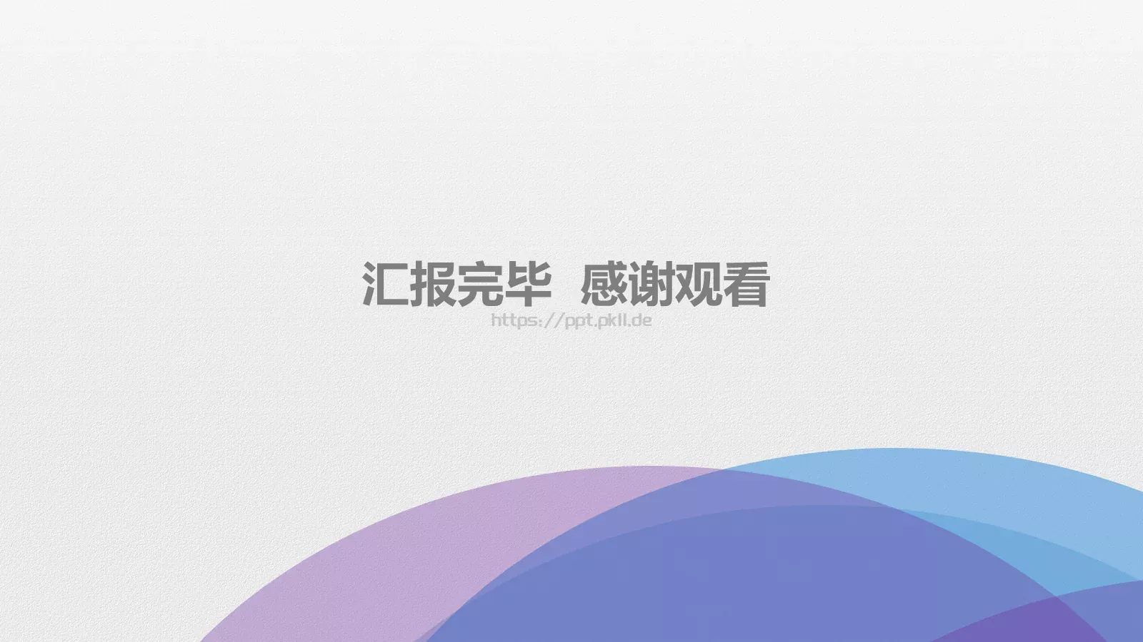 工作总结年终汇报PPT模板 第 25 页预览图