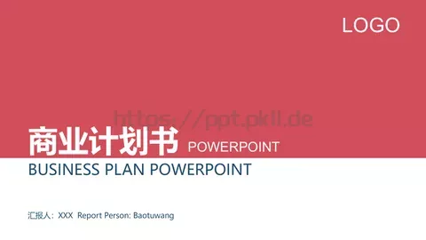 商业计划书PPT模板 缩略图