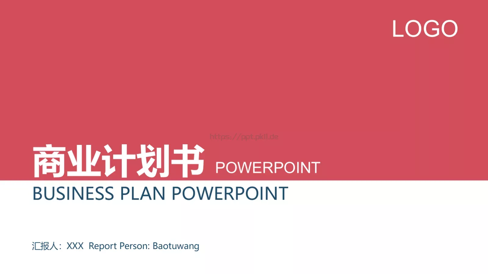 商业计划书PPT模板 第 1 页缩略图