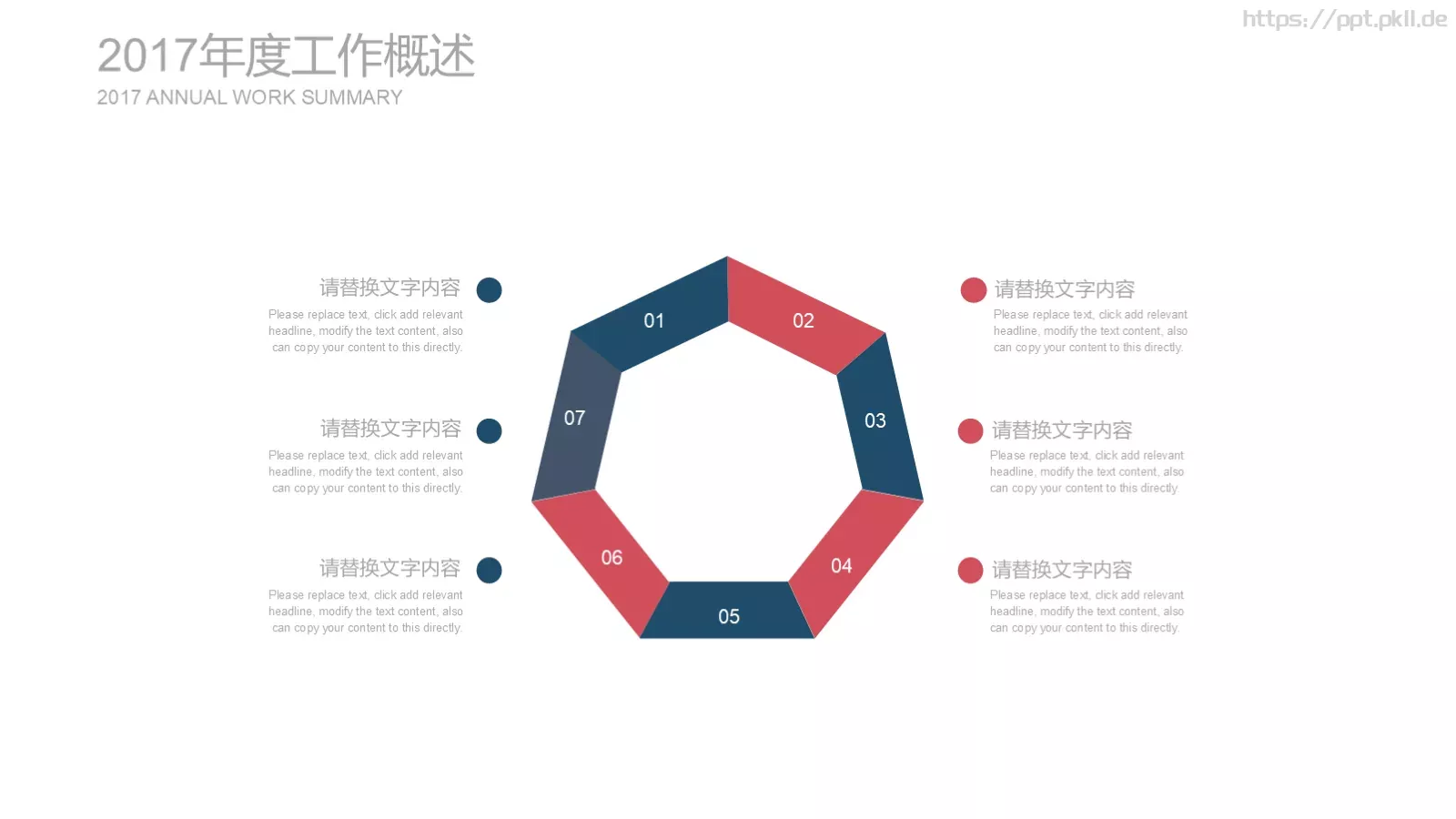 商业计划书PPT模板 第 6 页预览图