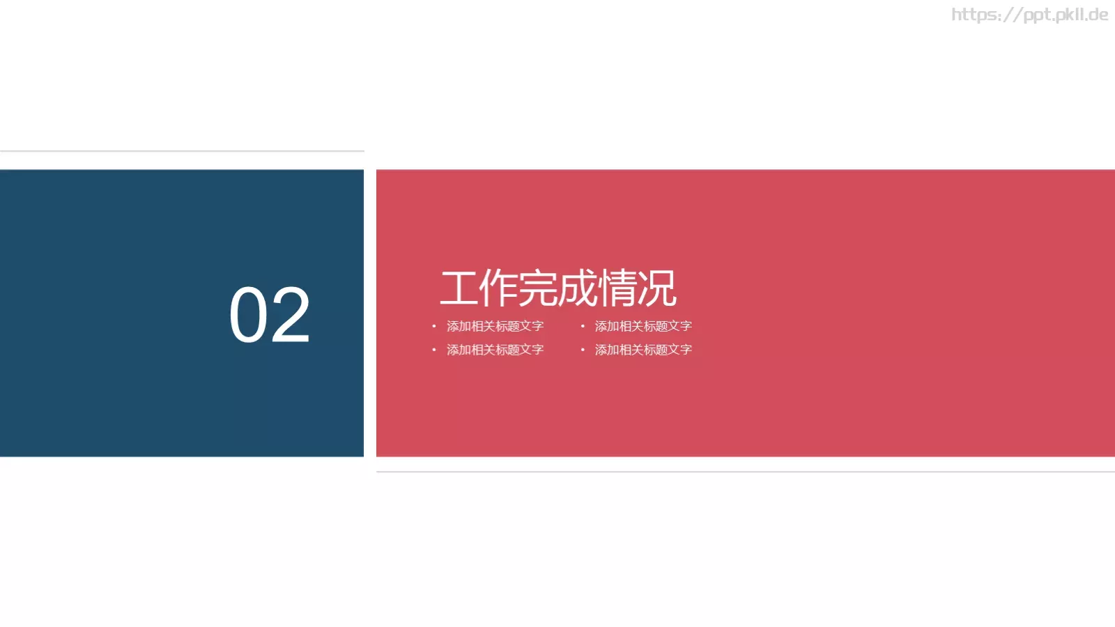 商业计划书PPT模板 第 8 页预览图