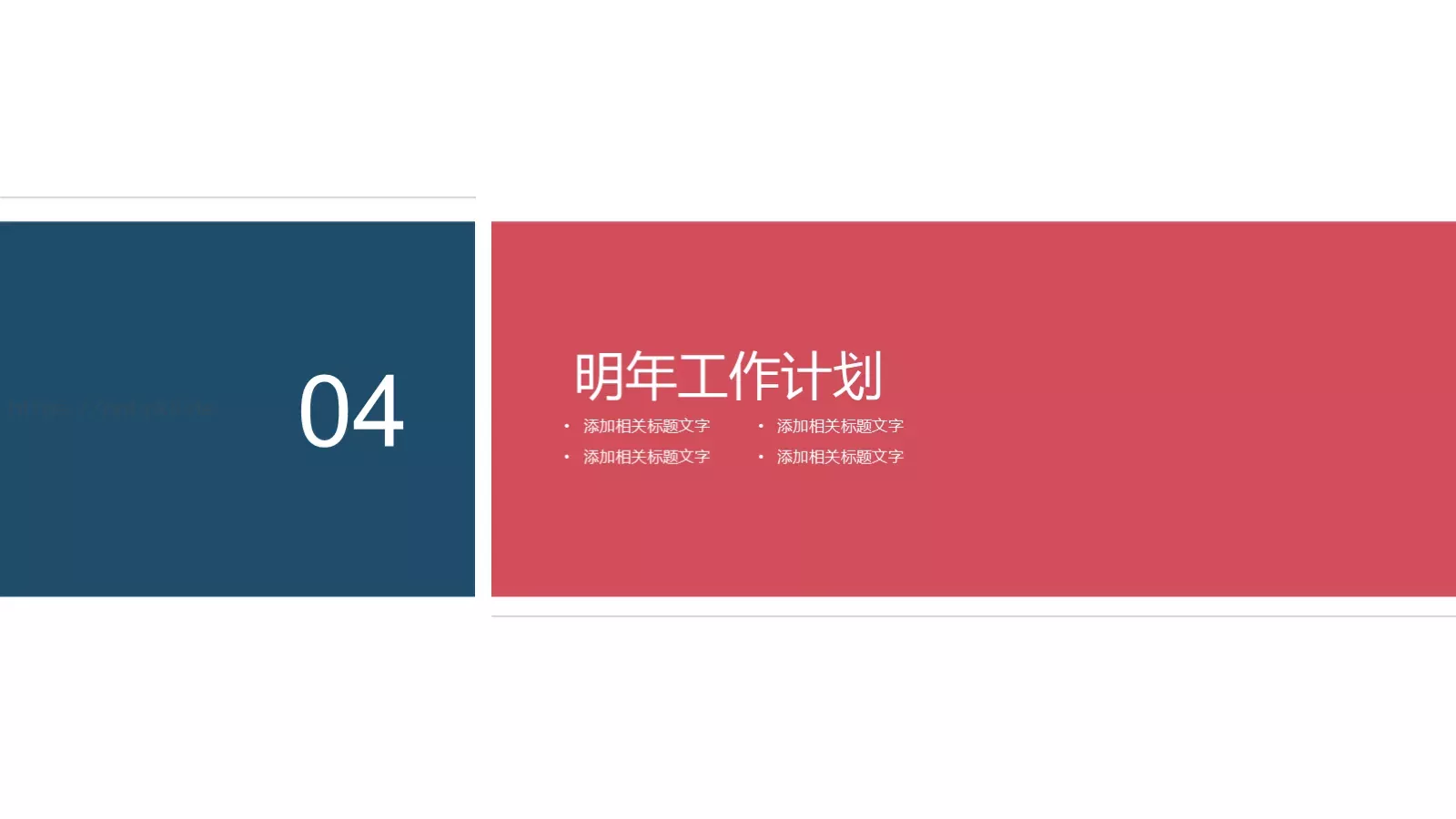 商业计划书PPT模板 第 18 页预览图