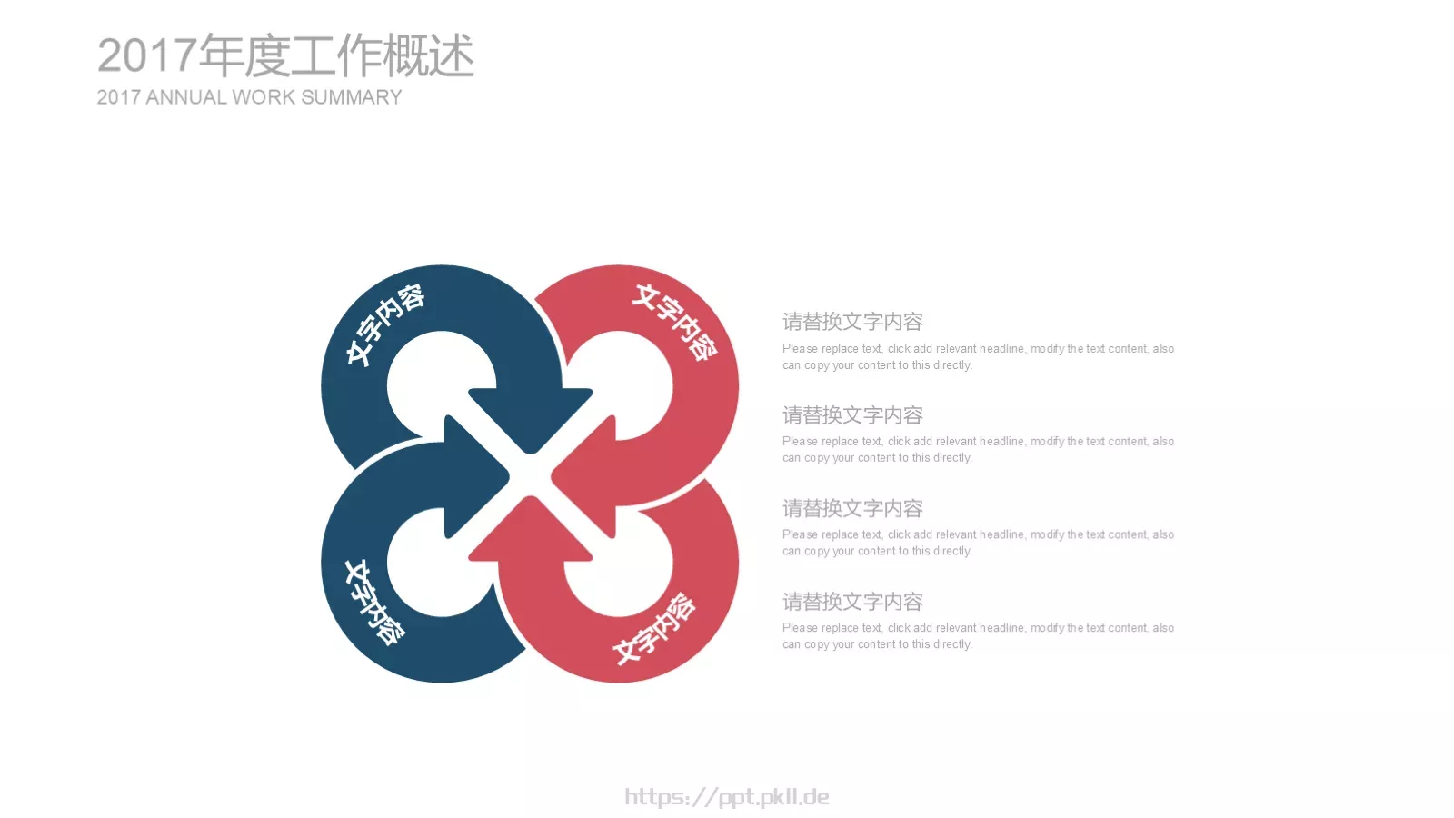 商业计划书PPT模板 第 20 页预览图