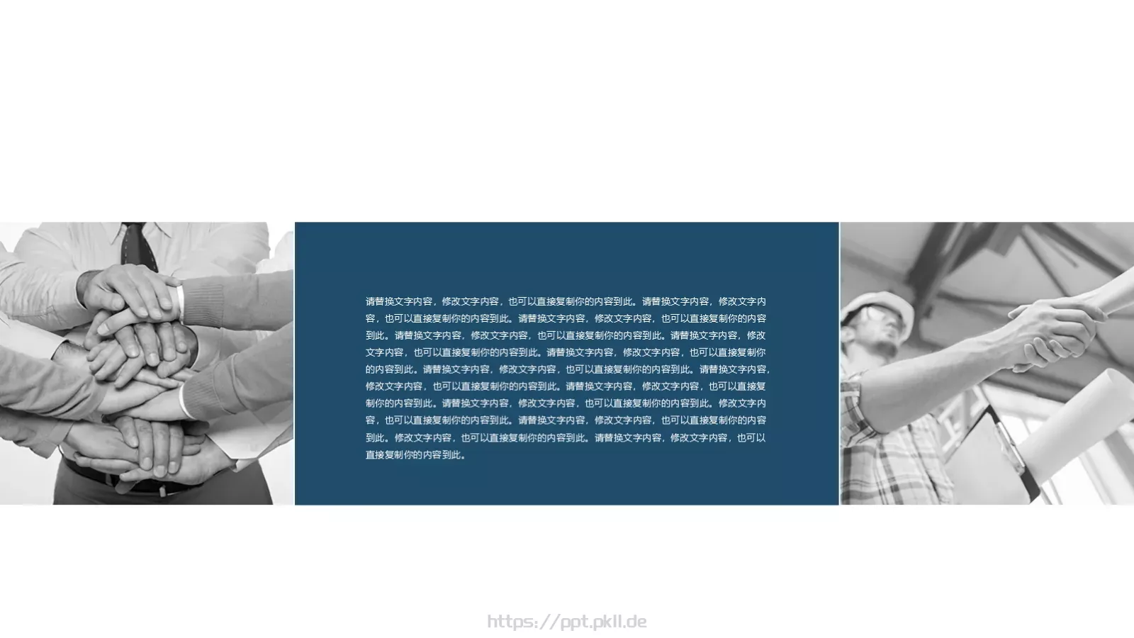 商业计划书PPT模板 第 19 页预览图