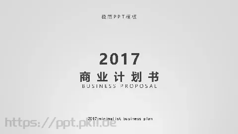 商业计划书PPT模板 缩略图