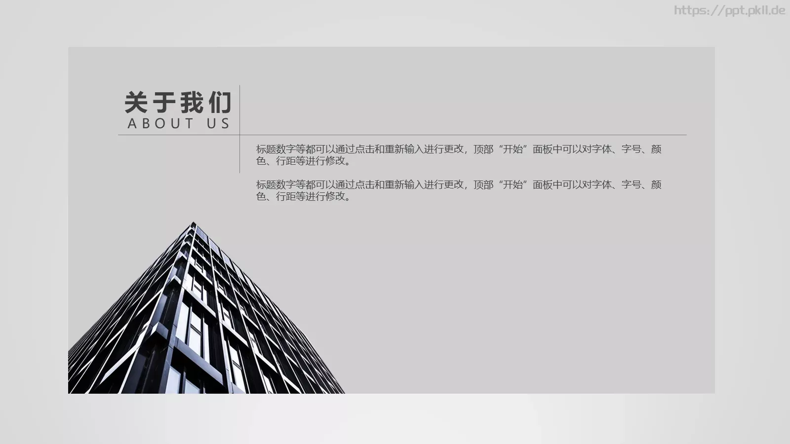 商业计划书PPT模板 第 2 页缩略图