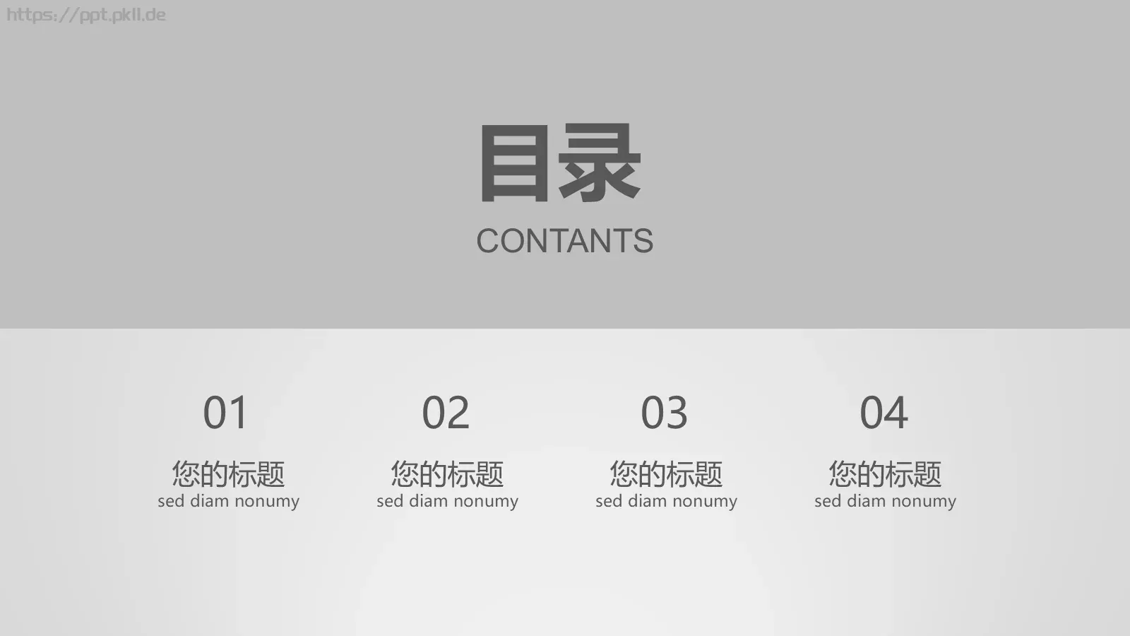 商业计划书PPT模板 第 3 页缩略图