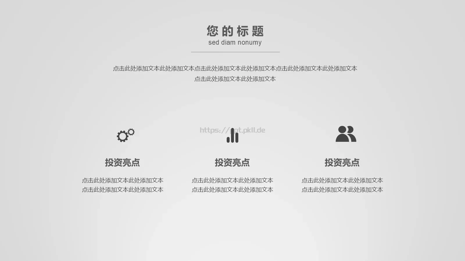 商业计划书PPT模板 第 5 页预览图