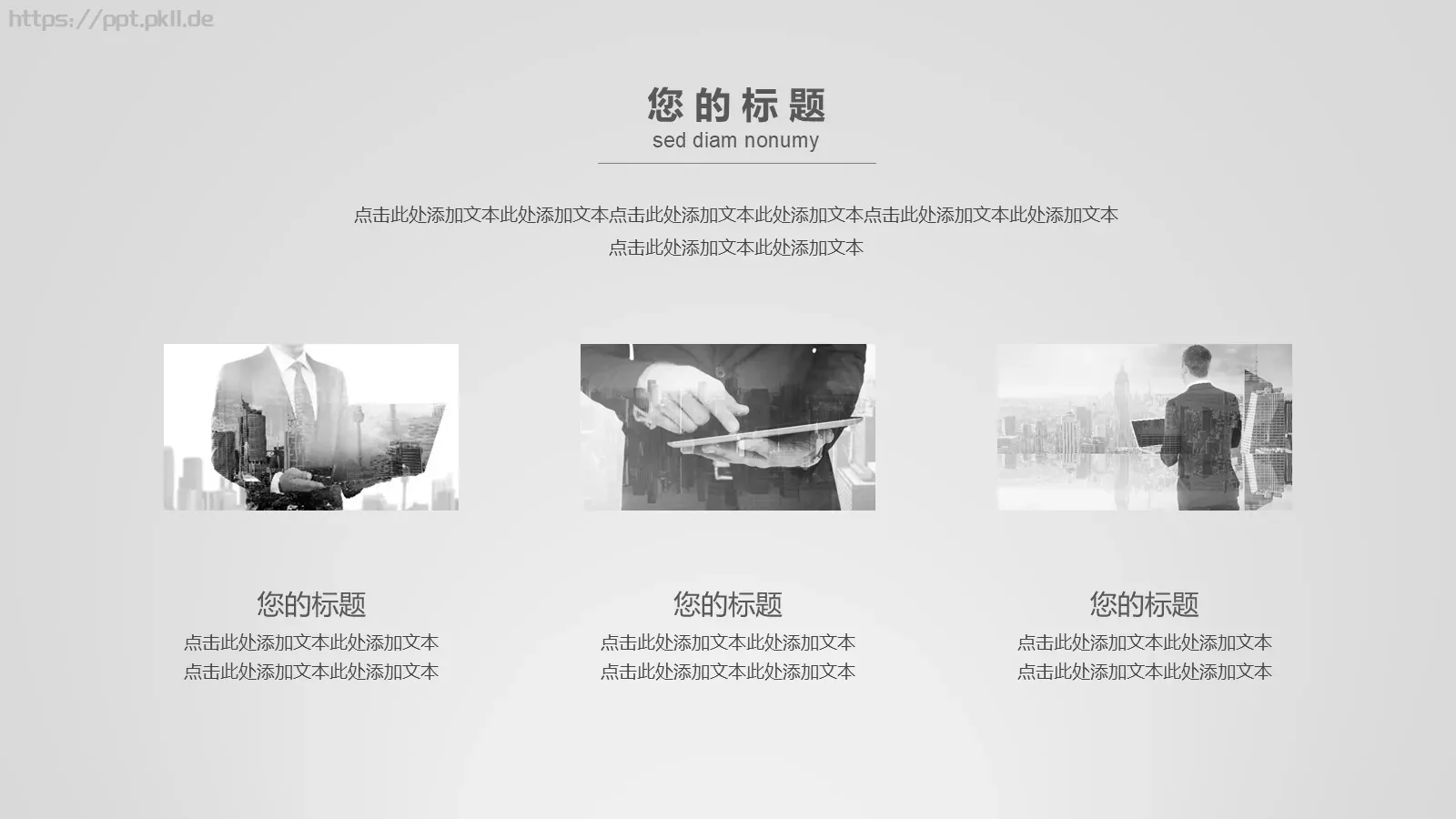 商业计划书PPT模板 第 6 页预览图