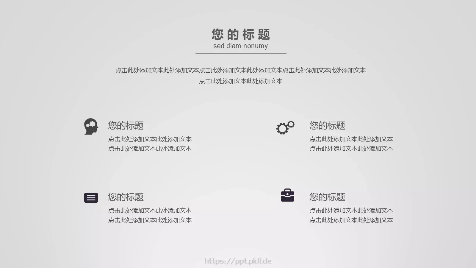 商业计划书PPT模板 第 8 页预览图