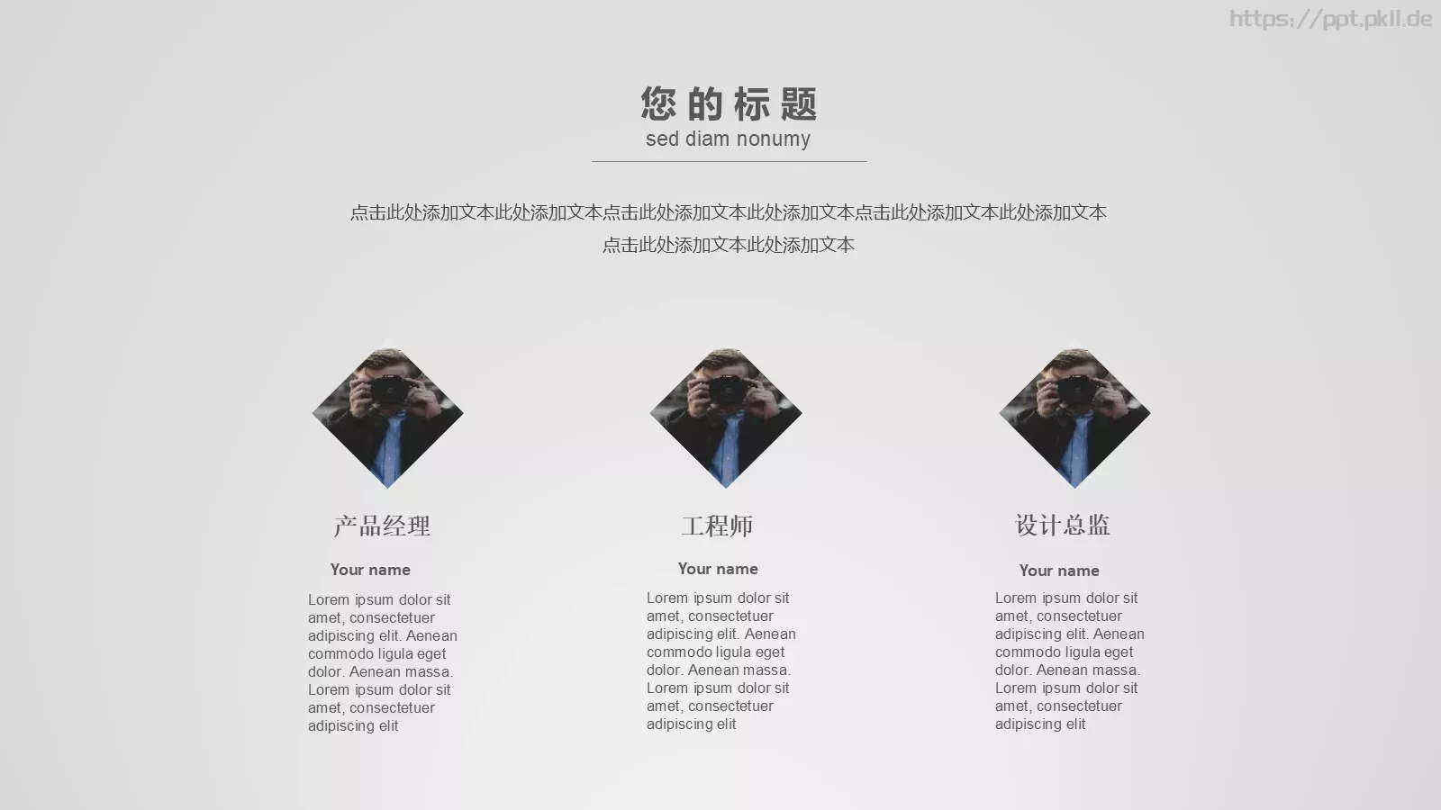 商业计划书PPT模板 第 9 页预览图