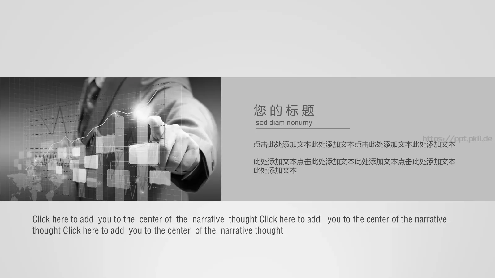 商业计划书PPT模板 第 7 页预览图