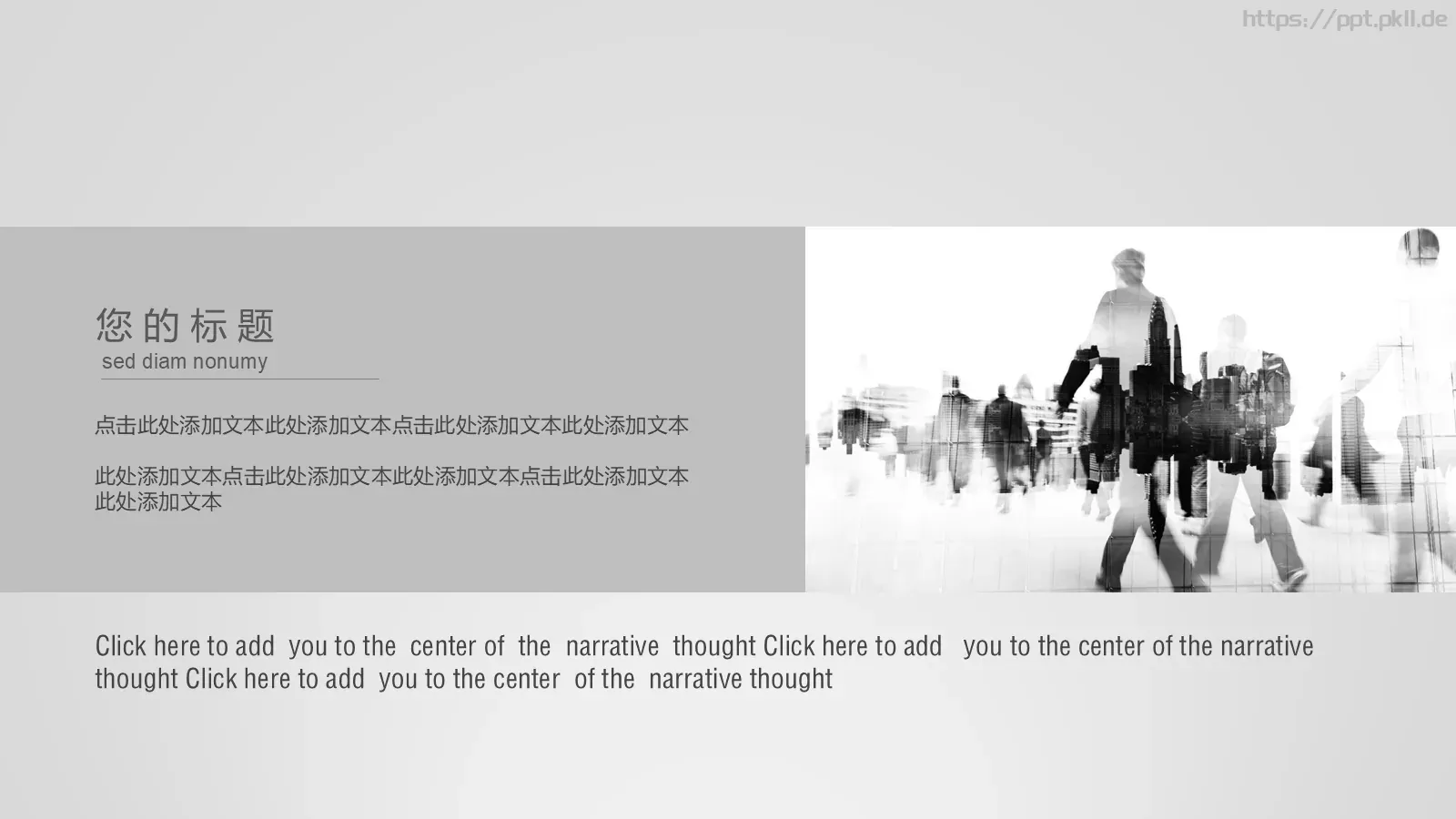 商业计划书PPT模板 第 12 页预览图