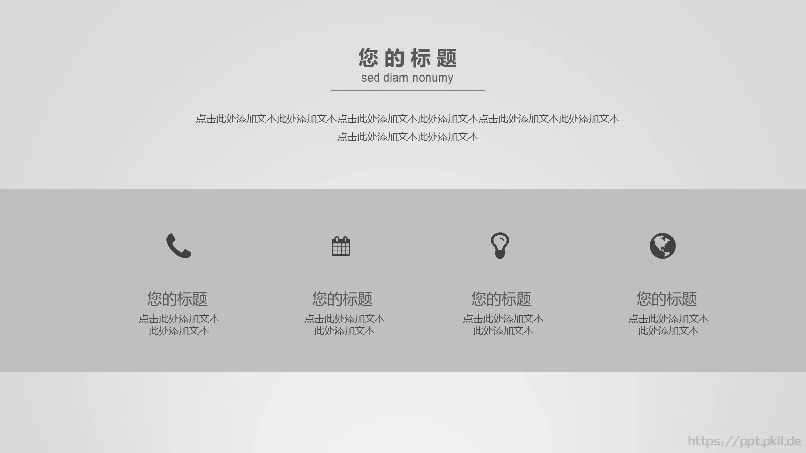 商业计划书PPT模板 第 11 页预览图