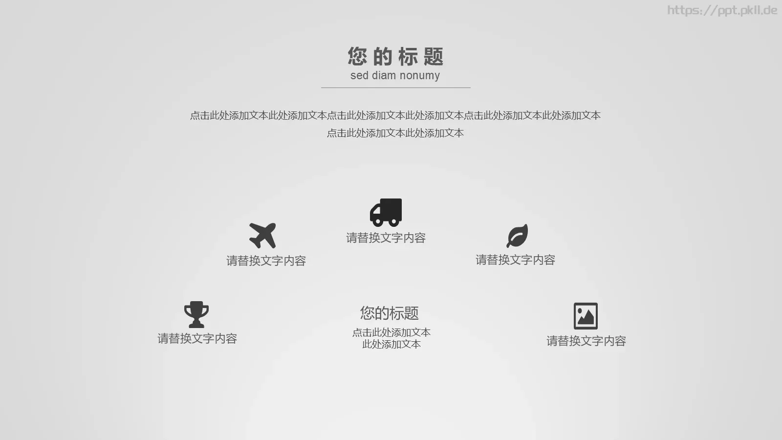 商业计划书PPT模板 第 13 页预览图