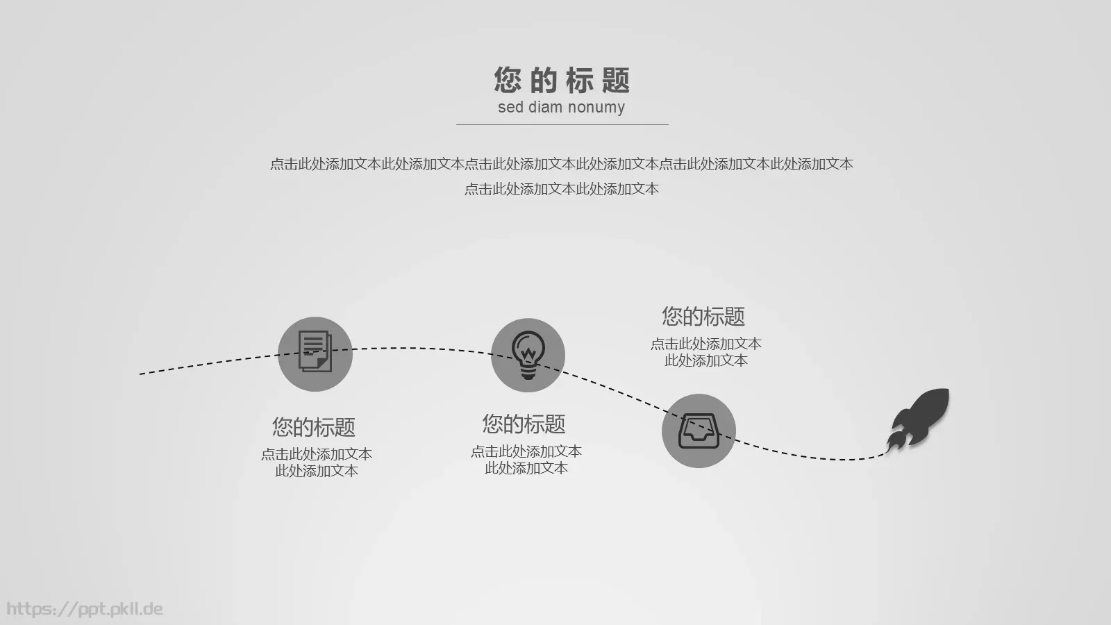 商业计划书PPT模板 第 15 页预览图
