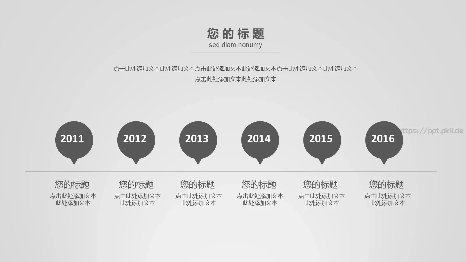 商业计划书PPT模板 第 14 页预览图